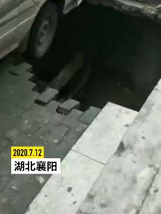 湖北襄阳一小区门口塌陷2米深坑 一辆面包车被陷