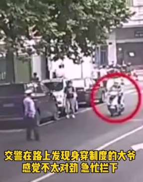 杭州一大爷为买菜方便假扮交警