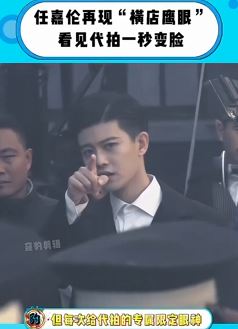 任嘉伦发现代拍后秒变脸