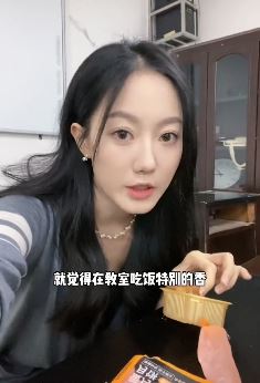 美女老师「爱喝抹茶拿铁」分享个人喜好：喜欢在教室吃饭，保温杯里装奶茶
