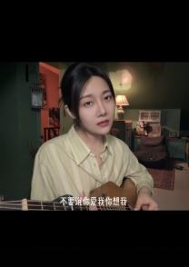 女主播「明明就是许明明」吉他弹唱《我会好好的》,真是颜值与才华的结合体!