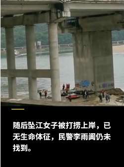 四川苍溪一民警为救坠江女孩被水冲走失联