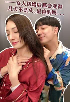 日常搞笑：女子结婚后一个星期不洗头，老公实在受不了只能自己动手