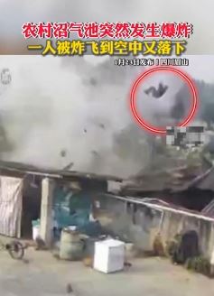 眉山一农村沼气池爆炸致1人被炸飞受伤