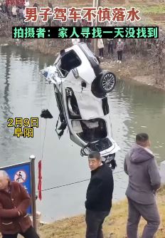 阜阳一男子深夜驾车不慎落水溺亡
