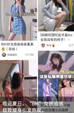 警惕！女孩短期内减肥过量易致脱发贫血！