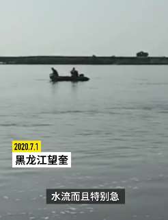 黑龙江4男子乘船打渔失踪 电话全打不通