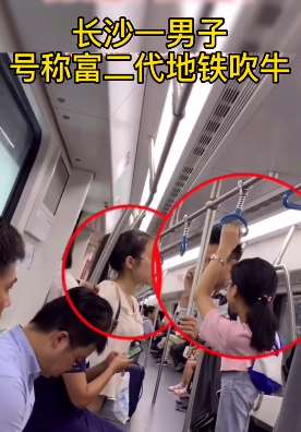 男子地铁打电话吹牛 一旁乘客忍不住大笑