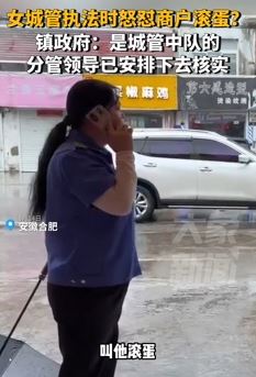 合肥一女城管执法时让商户滚蛋 当地称正在调查