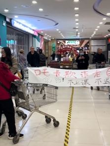 网曝石家庄一吒卡水育负责人跑路，消费者拉横幅维权