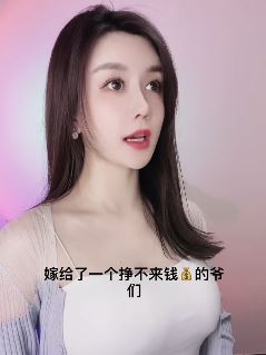 美女「爱米粒」说当今社会现状:夫妻之间最无奈的事!网友:说的太准了,句句实话!