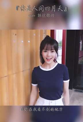 快手网红歌手野小马cover《你是人间四月天》