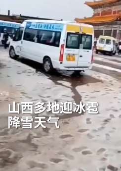 山西多地降大雨冰雹 五台山台顶8月下雪