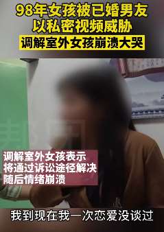 厦门一女孩与男友谈婚论嫁发现其已婚