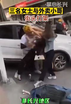 三女子街头合力殴打外卖小哥 小哥手忙脚乱不示弱