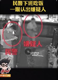 嫌犯当服务员偶然与民警相遇被认出