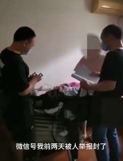 武汉一女孩出租微信号涉嫌诈骗被举报