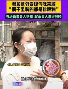 郑州一女子称小区楼道瓶子里装排泄物弥漫臭气