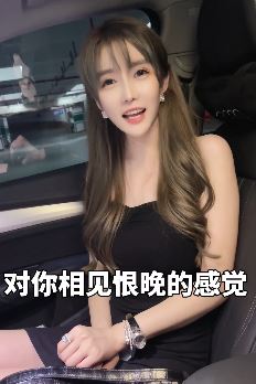 美女相亲被套路 男方拉手只为看相