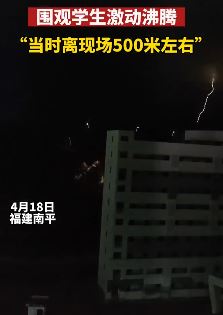 大学生被雷电击中树木后的景象惊呆