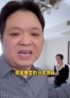 陈老斯夫妻搞笑:人要有个好心态,不然会掉入马太效应!