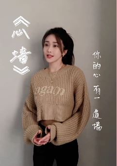 演员陈冰走心翻唱《心墙》 戏演的好歌唱的也很棒