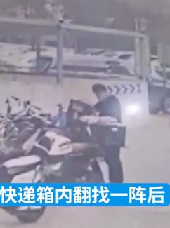 武汉一外卖小哥送餐途中偷拿快递车包裹被抓