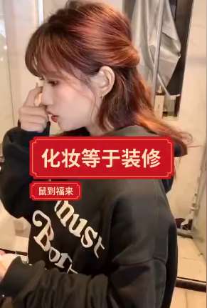化妆=装修?女生化妆和装修有什么区别?