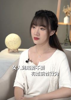 美女理性分析:女生要不要有婚前性行为?