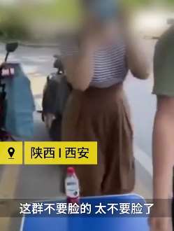 西安一对男女骑电车未戴头盔被查 女子蹦跳着辱骂交警“不要脸”
