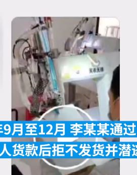 安徽安庆一男子网络发布虚假货源信息诈骗20余万