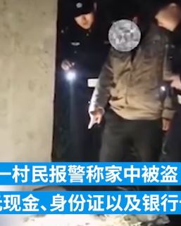 山东聊城一男子将盗窃现金埋自家祖坟