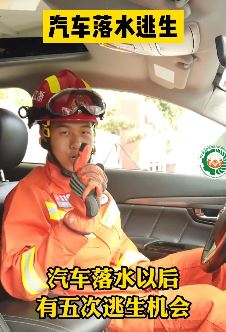 消防员教大家当汽车落水后如何逃生，5个逃生机会一定要把握！