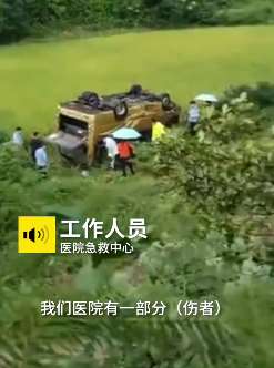 湖南岳阳一客车翻下公路倾倒 伤者已送医救治
