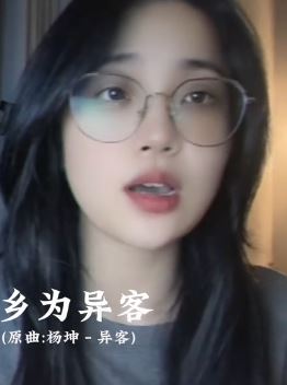 歌手「阿YueYue」居家翻唱《那远山呼唤起》，太好听耳朵怀孕了！