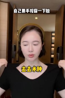 演员左小青分享脸部去水肿小妙招
