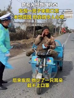 男子路上未带口罩，知道真相后令人心疼