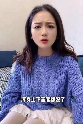 网红杨小萌搞笑作品：谈个恋爱浑身上下器官都没了！