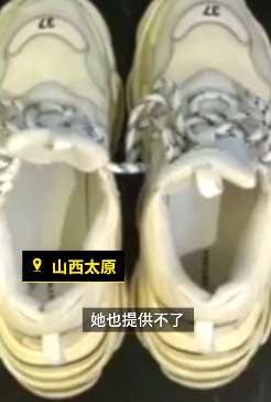 太原一女子花6205元买双巴黎世家假鞋，店家无法提供货源证明