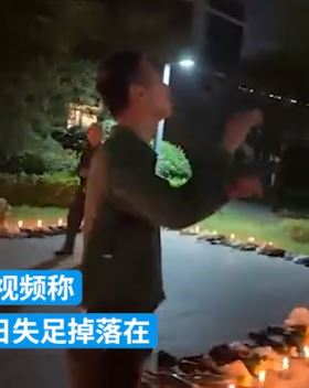 网曝西安一8岁女孩坠入小区井内不幸溺亡