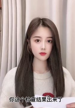 美女小姐姐「大莹莹」搞笑:医生你不能真说吗?吓我一跳!