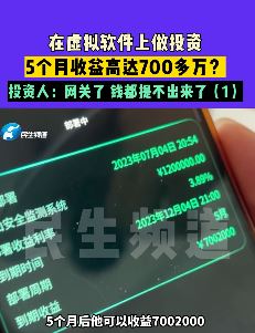 多人投资创益社 网站突然关闭无法提钱