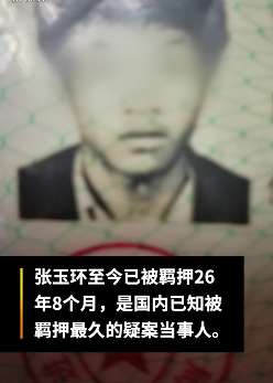 张玉环案将再审 曾两次上诉维持原判