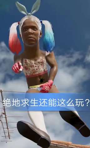 绝地求生还能这么玩？论钓鱼的最高境界！