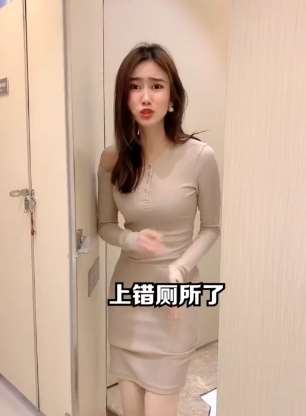 美女到男侧上侧所，发现不对后跑出去，小哥想难道我走错了？