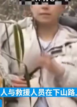 成都一男子上山赏雪因体力不支被困报警求助