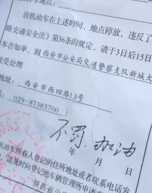 西安为儿看病将车违停父亲收到捐款 好心人免费提供住宿被婉拒
