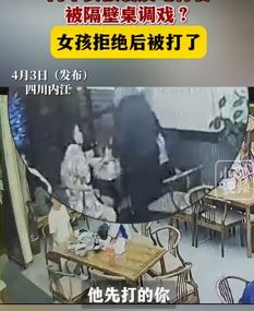 四川内江2女孩吃宵夜遭邻桌调戏殴打