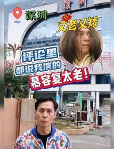 网友评论称慕容复太老，张国强回应并分享年轻时的照片！