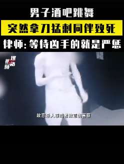 广西一酒吧包厢内男子被捅身亡